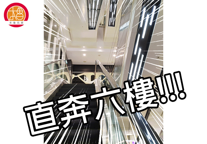 [遊記]【本魯玩家】SYNTREND三創生活園區玩具之旅