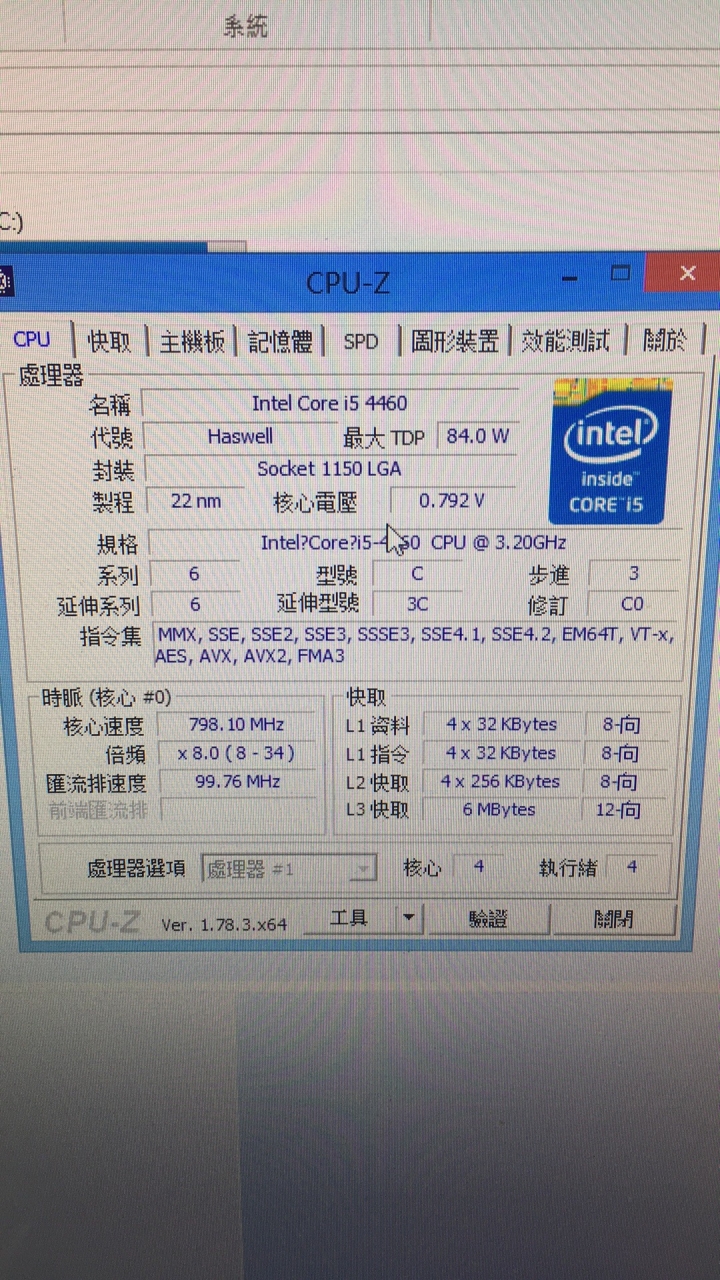 電腦升級詢問