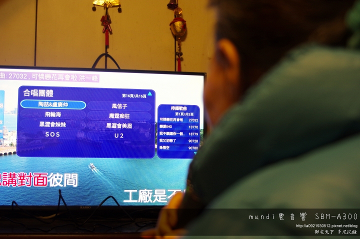 mundi 雲音響(SBM-A300)-享受強大影音娛樂只要這一台