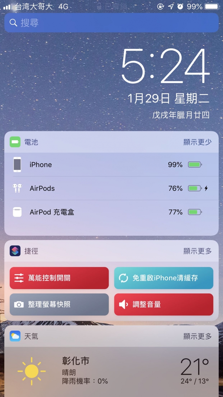 Airpods是不是要掛了？