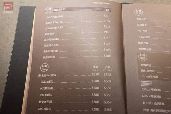 【台南美食】中國八大菜系台南也吃的到｜辣的有層次的湖南料理｜傳統湘菜料理~有你真好-湘菜沙龍