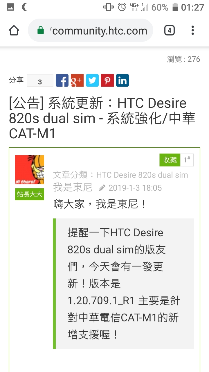 HTC沒有放棄老機！HTC 728&820S系統更新
