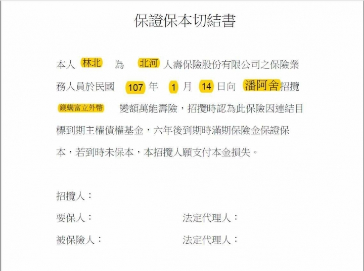 到期債保單是什麼？