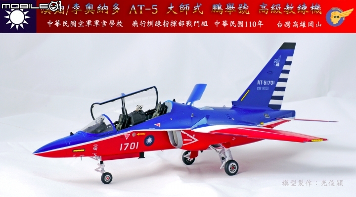 差一點成為空軍下一代高教機：M-346