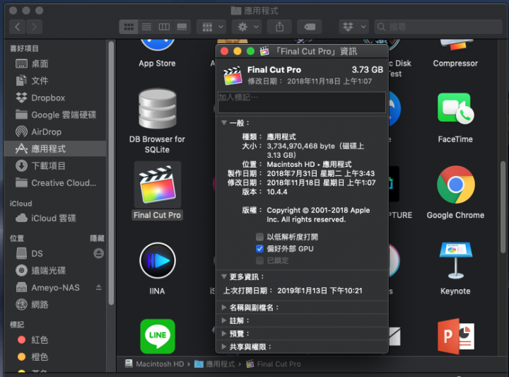 AKiTio Node Pro 外接顯卡盒搭配 MacBook Pro