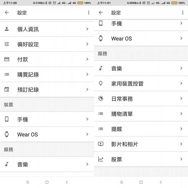 TicWatch C2 心得分享
