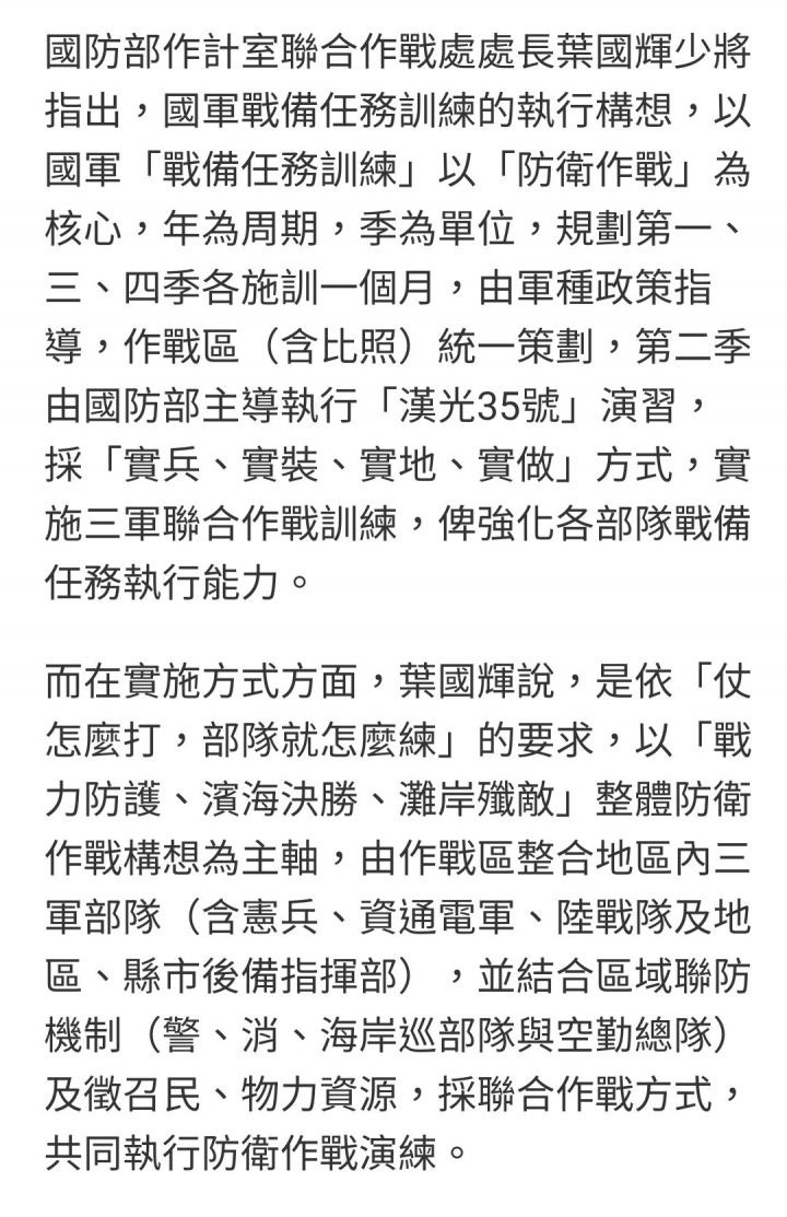 高雄天空，阿帕契巡弋捍衛操演