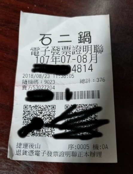 超商兌換發票，一次只能一張。發現超商好處。
