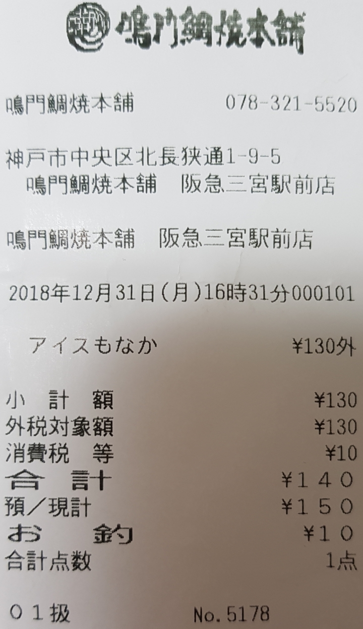 [2018.12.30-2019.01.01]兵庫県神戸市跨年散走之旅(嗯哼，大推神戶牛的鐵板燒太好吃啦！！！)