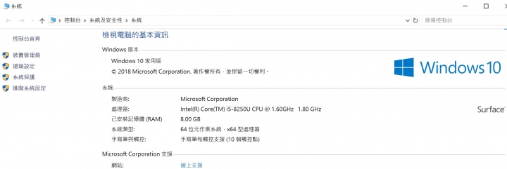Surface Pro 6 黑色遲一天的開箱