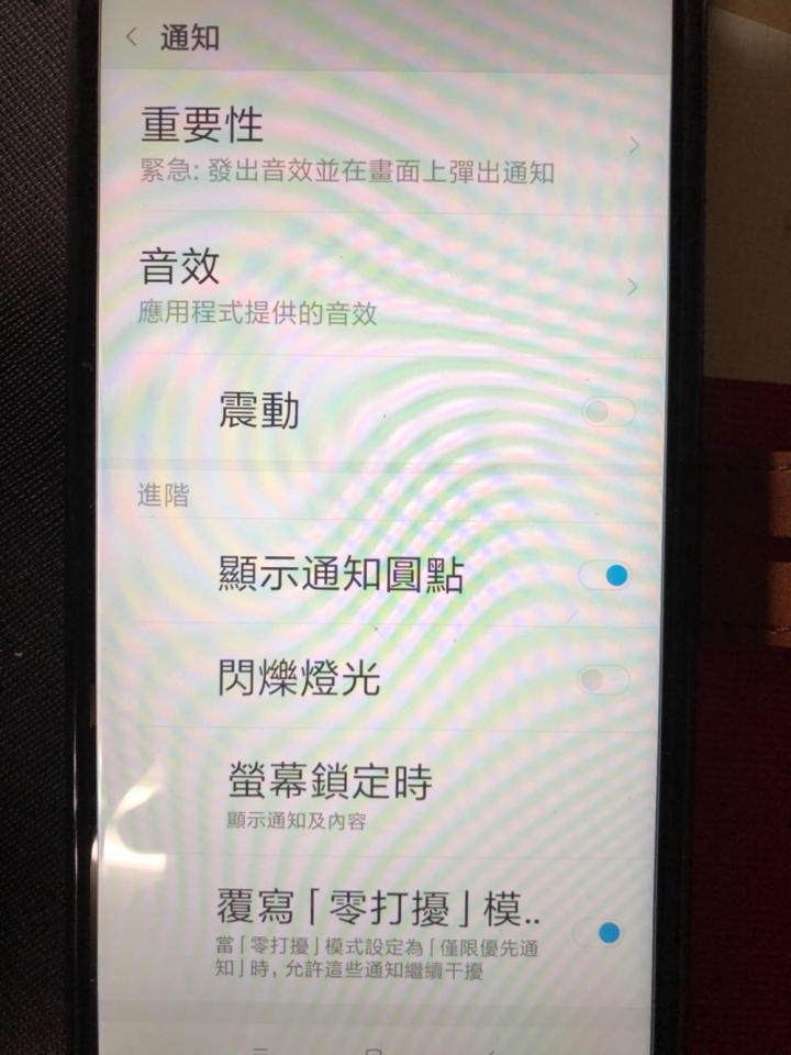 紅米note5的Line還是無通知