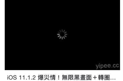 iphone xr 剛買第三天發生黑屏轉圈