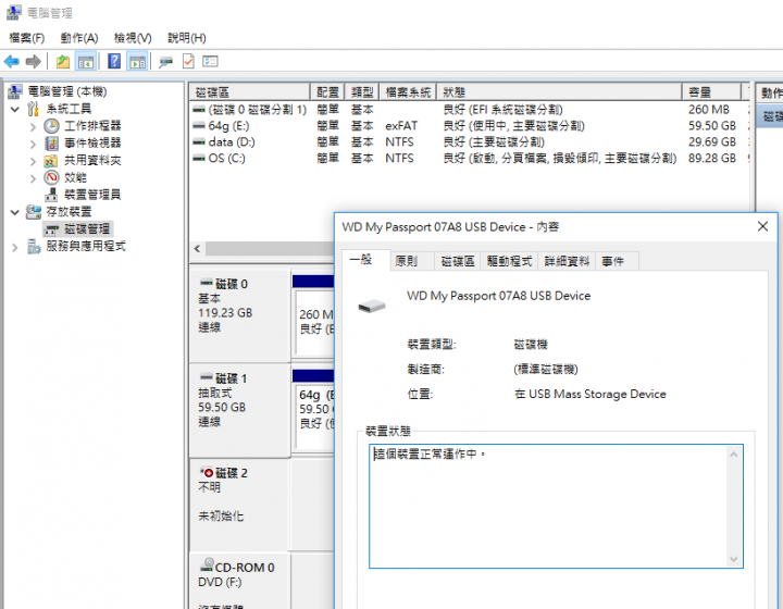 請教這WD外接碟還有救嗎?
