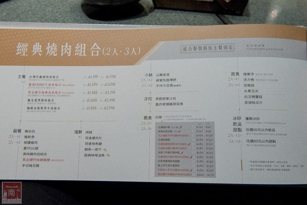 【高雄美食】全亞洲最美的燒肉店｜碳佐麻里時代園區｜近捷運站近百貨~碳佐麻里高雄時代店
