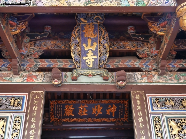高雄 鳳山 鳳山龍山寺 — 精雕細琢的鳳山在地居民信仰中心