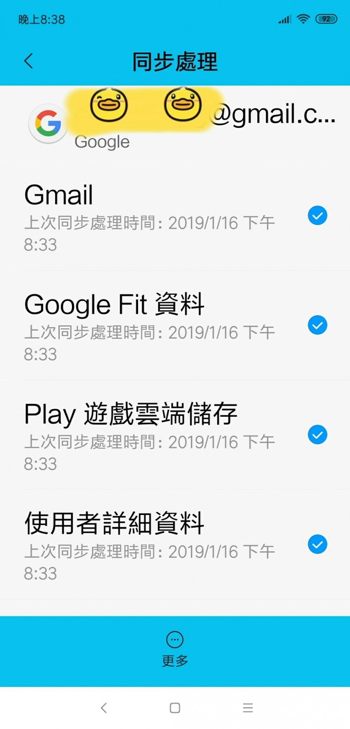 陸版小米8刷機前的使用問題!