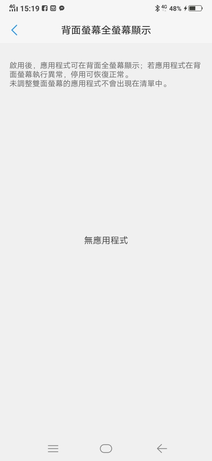 不斷更新！『資訊，開箱，評測，試用，拍照，錄影』vivo nex 雙螢幕手機 雙屏雙視界 你想要知道的都可以問我