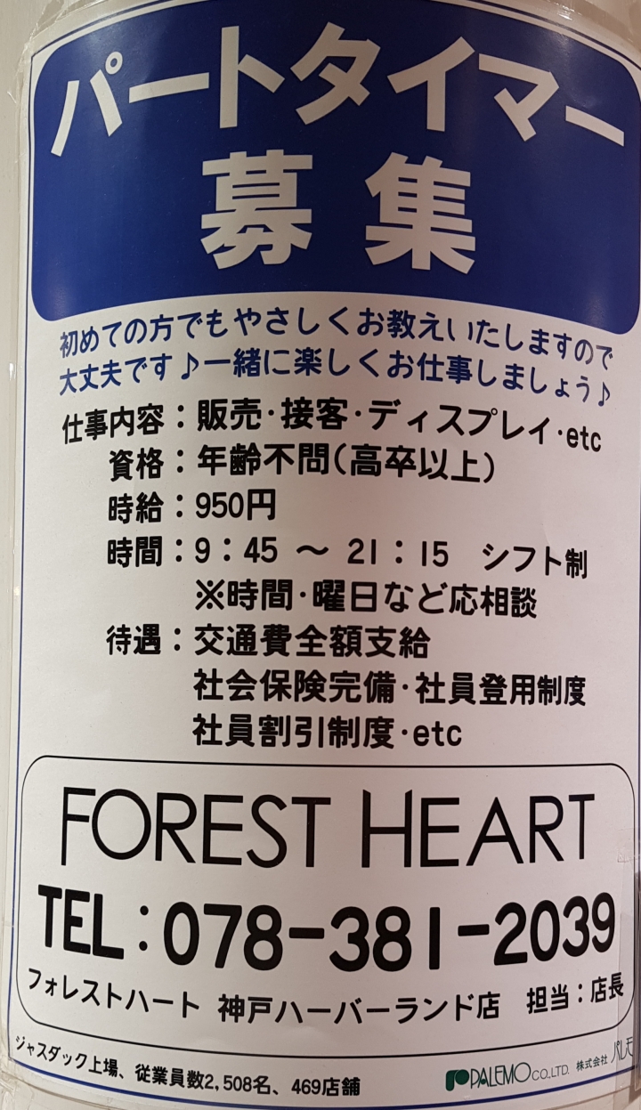 [2018.12.30-2019.01.01]兵庫県神戸市跨年散走之旅(嗯哼，大推神戶牛的鐵板燒太好吃啦！！！)