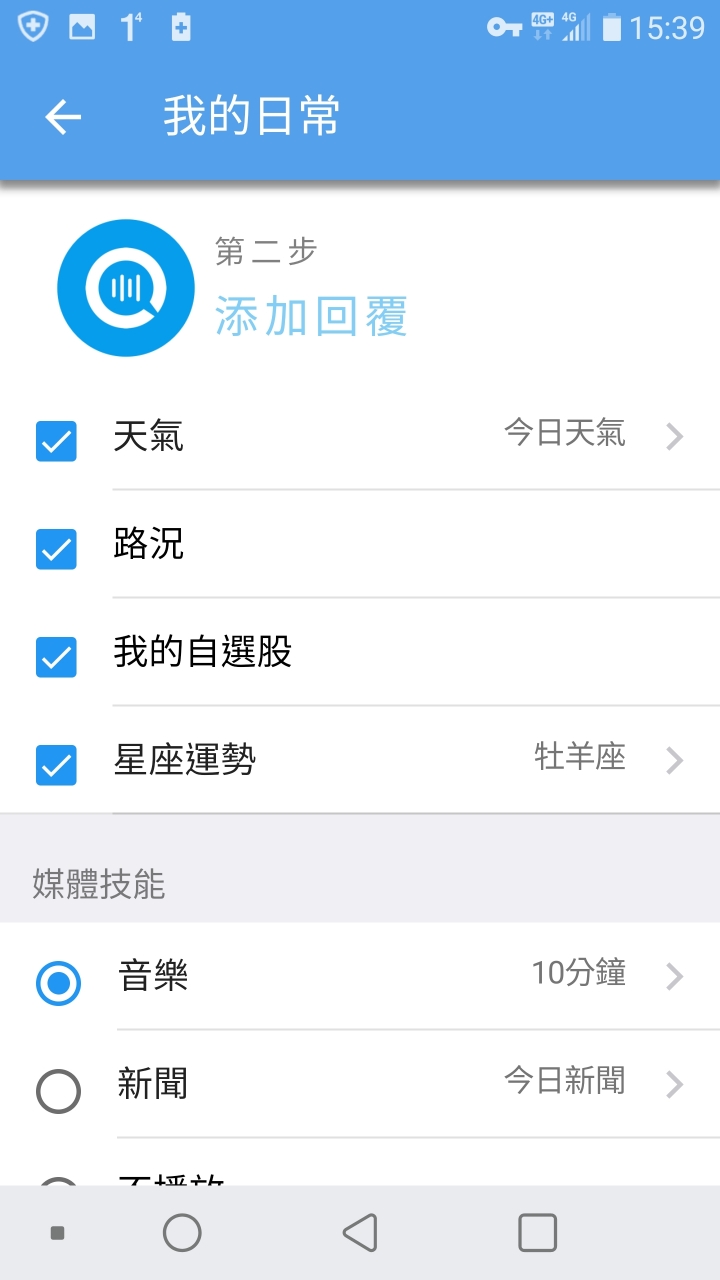 華碩智慧音箱-小布音箱 開箱與心得