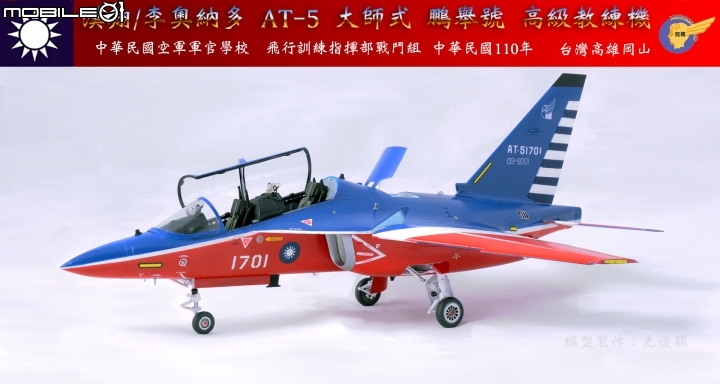 差一點成為空軍下一代高教機：M-346