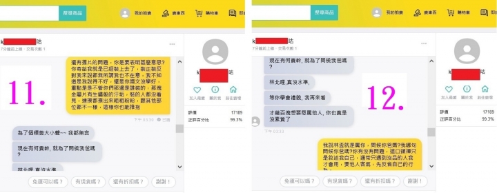 網路賣家的東西有瑕疵，要處理真的有那麼困難嗎?