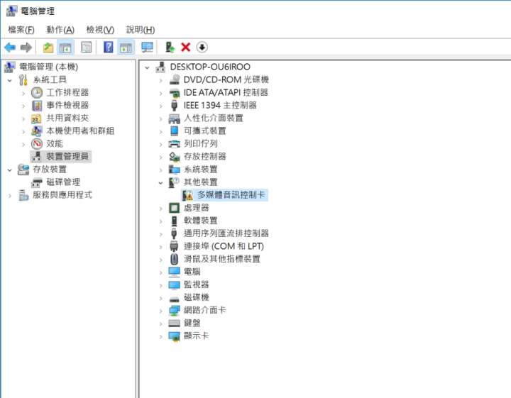 Windows10抓不到音效卡