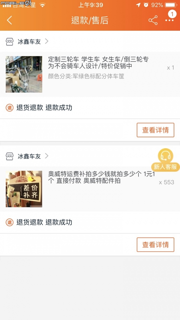 大不推的奧維特定製三輪車開箱與退貨文(圖多)