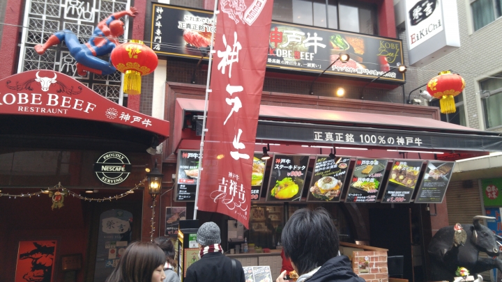 [2018.12.30-2019.01.01]兵庫県神戸市跨年散走之旅(嗯哼，大推神戶牛的鐵板燒太好吃啦！！！)