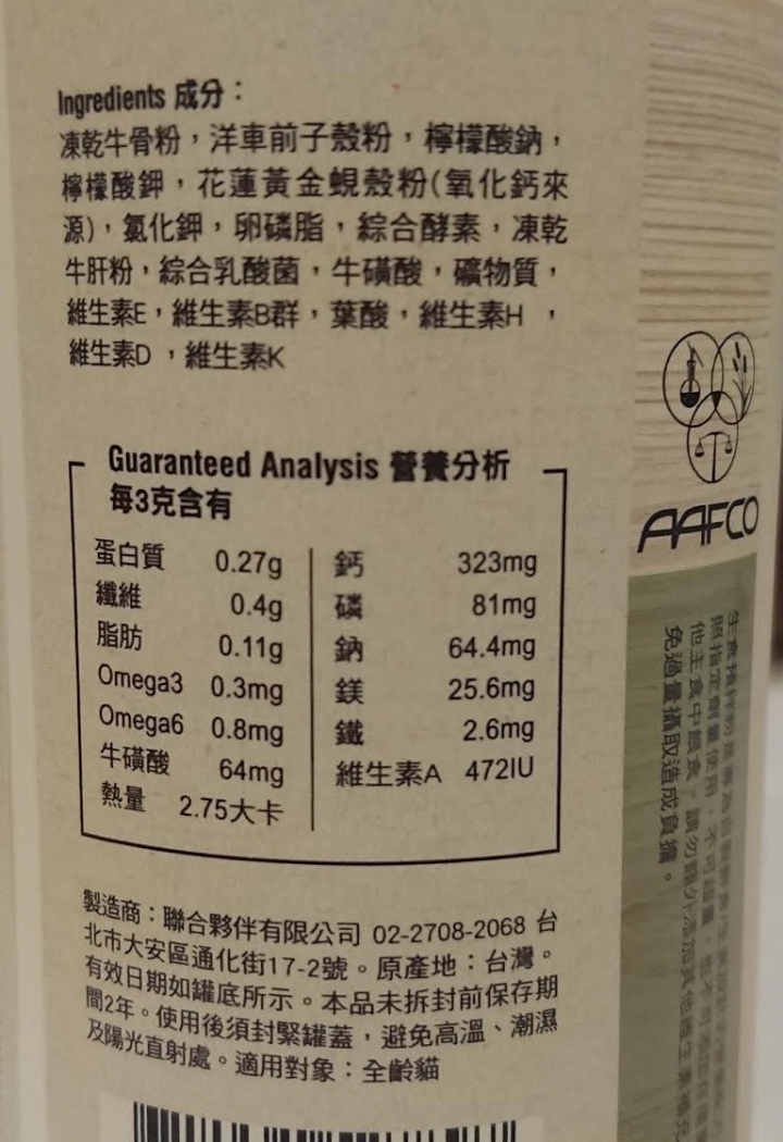 [分享] DIY 自己動手做貓鮮食