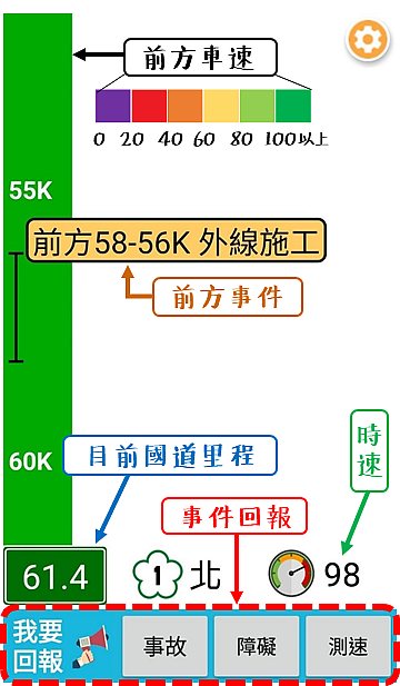 國道路況app 無廣告