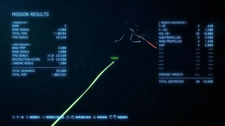 Ace Combat 7 小小遊玩感想