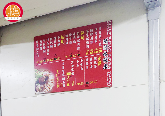 [食記]【本魯玩家】秘境小吃之道地的客家湯圓－婆婆欸店