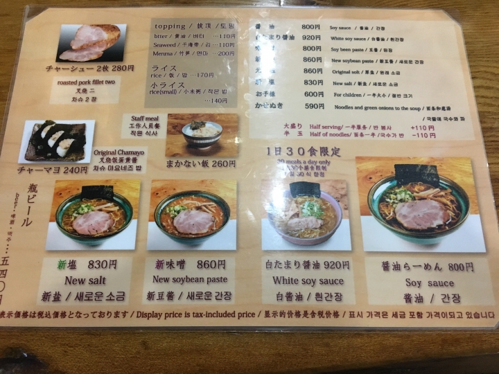[食記] 拉麵初代，深受日本北海道小樽當地居民喜愛的拉麵店！