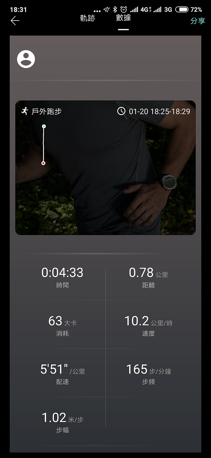 [心得] 出門問問你的隨身助理 TicWatch C2 讓你質感生活每一天