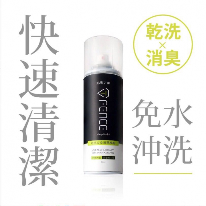 安全帽內襯清潔