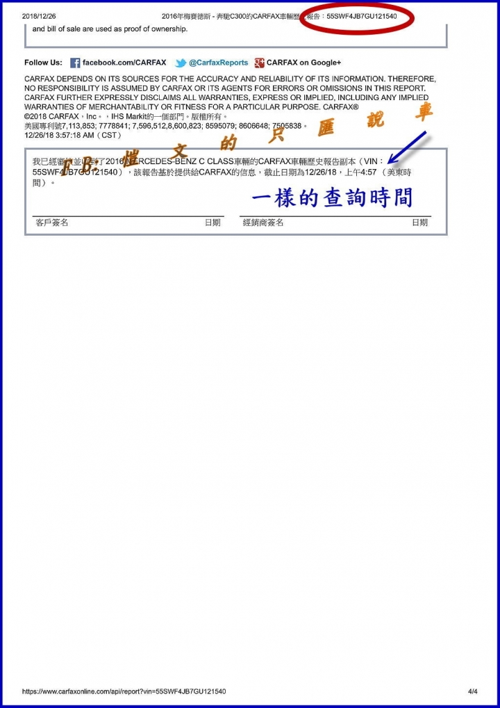 淺談美規外匯車 Carfax & Autocheck 差別?