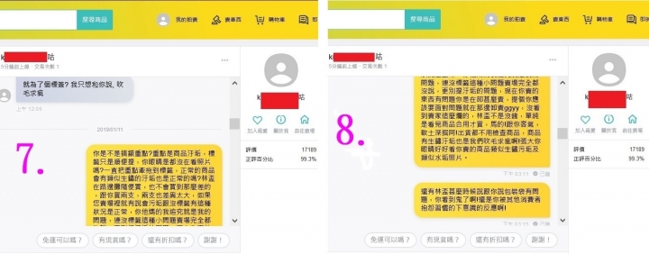 網路賣家的東西有瑕疵，要處理真的有那麼困難嗎?