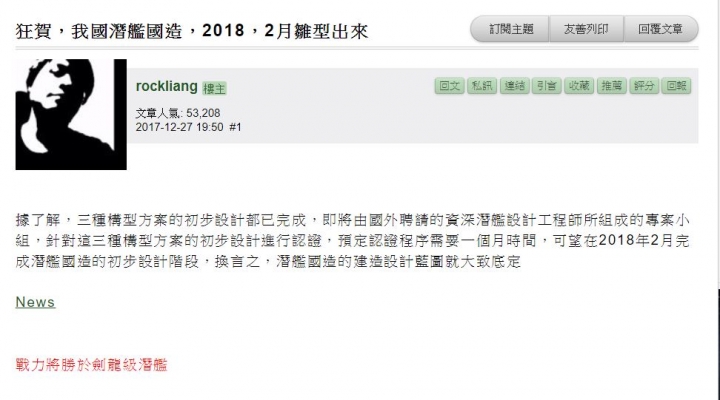 看到(潛艦國造進度更新，所有紅區裝備都獲得出口許可。)哥忍不住就笑了