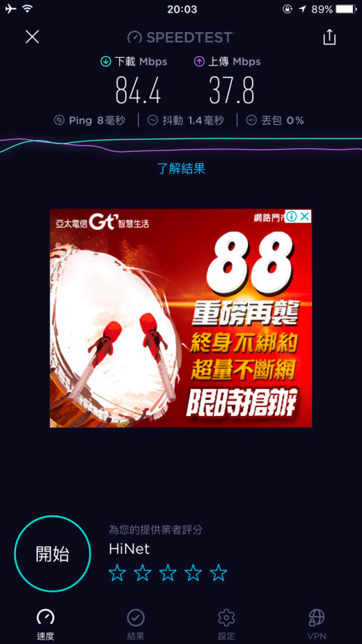 TP-Link Deco M4 沒盒子的開箱文
