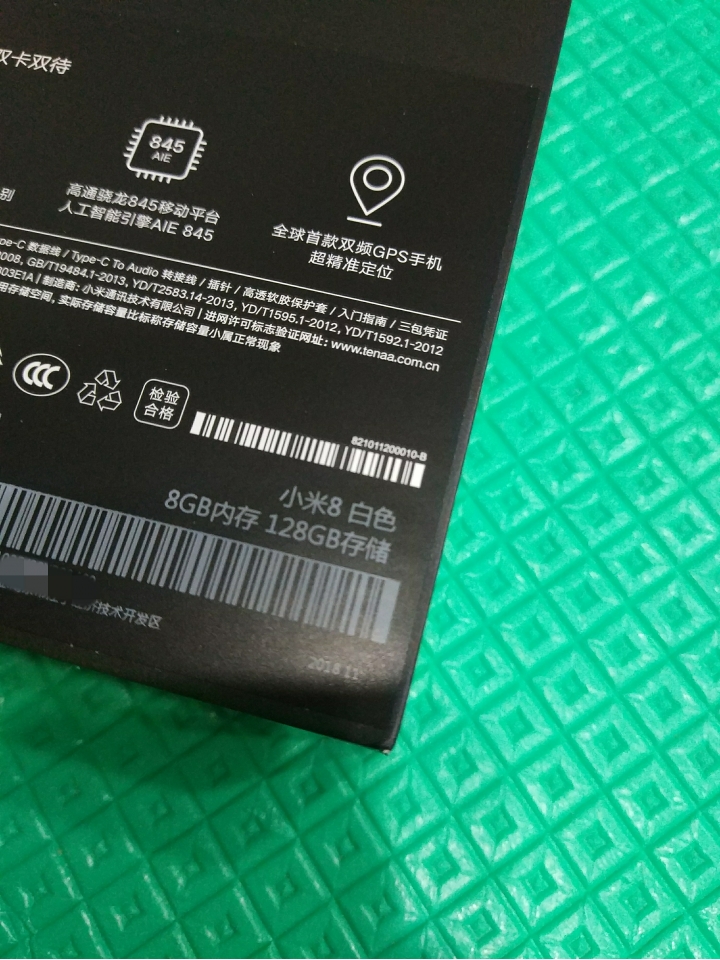 陸版小米8刷機前的使用問題!