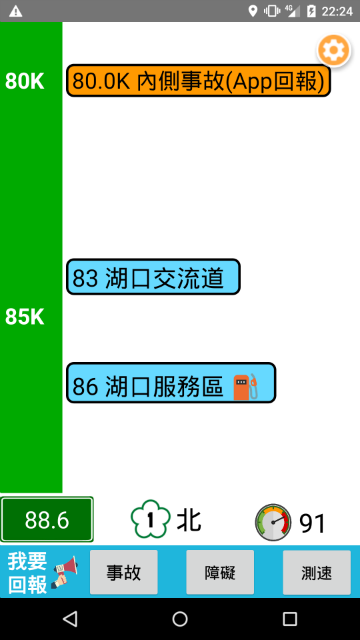 [分享] 國道路況app 無廣告