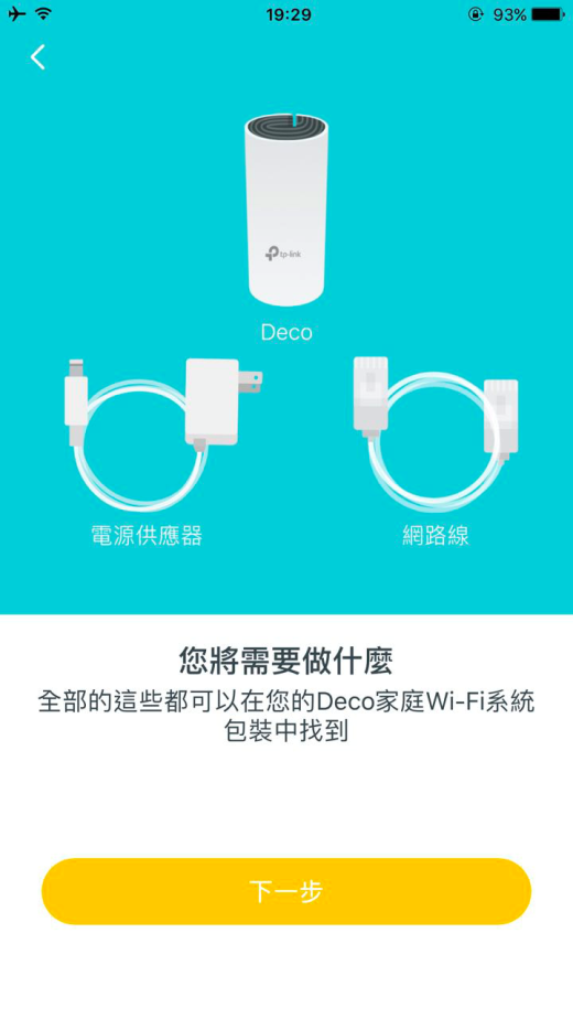 TP-Link Deco M4 沒盒子的開箱文