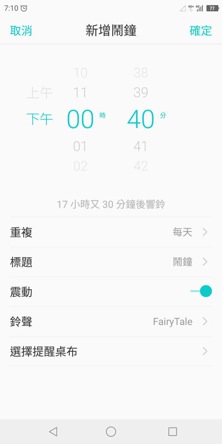 Sharp s3 出國使用 問題很多啊