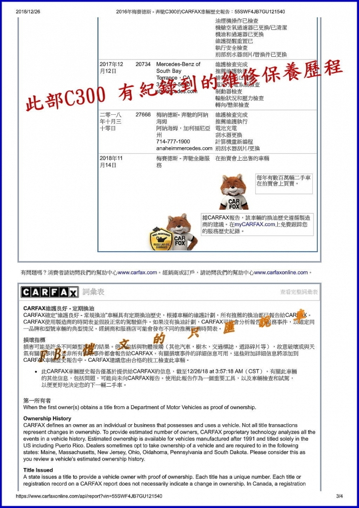 淺談美規外匯車 Carfax & Autocheck 差別?