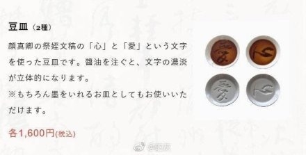 日本人真的他娘的不懂《祭侄文稿》