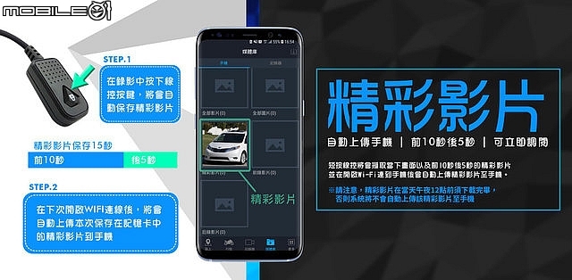 安裝【philo飛樂】 R8 GPS 1080P [前後雙鏡頭]機車行車記錄器~測保彼此安全。
