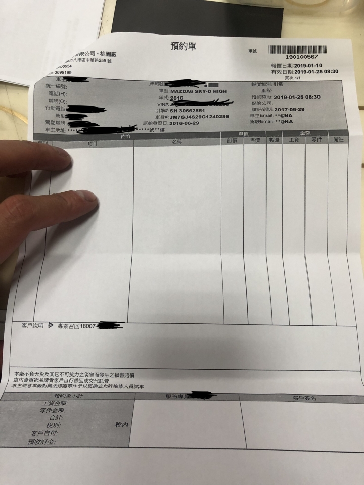 台灣馬自達，厲害了...毀謗；恐嚇；資料造假還不給更新～ 107/12/21補充說明及內湖廠錄音檔 108/01/07機油鏈條斷裂更新 108/01/12更新狀況並且決定提告