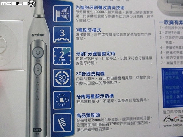 (開箱)日本【大京電販】 "無線充電式潔牙靚白組" (電動沖牙機+電動牙刷)。