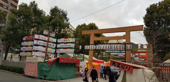 [2018.12.30-2019.01.01]兵庫県神戸市跨年散走之旅(嗯哼，大推神戶牛的鐵板燒太好吃啦！！！)