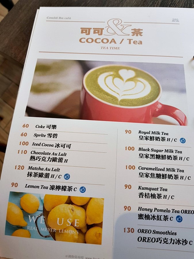 [美式自助風格餐廳]苗栗縣頭份市 Could Be Cafe 庫比咖啡尚順頭份店 2018/12月食記 義大利麵 沙拉 焗烤燉飯食記~